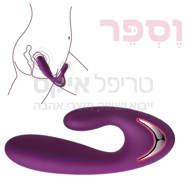 סוואקום וֶסְפֵּר - צעצוע כפול חדש - 11 מהירויות & מקצבים ותוכניות. כולל מצב חימום ייחודי. נטען באמצעות כבל טעינה מהיר (אצלנו זה מסופק באריזה - חינם) שנה אחריות. אורך כ15 ס"מ קוטר כ4 ס"מ. מוגן מים.